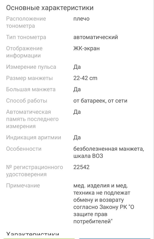 Тонометр Omron новый