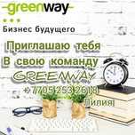 Гринвей экомаркет
