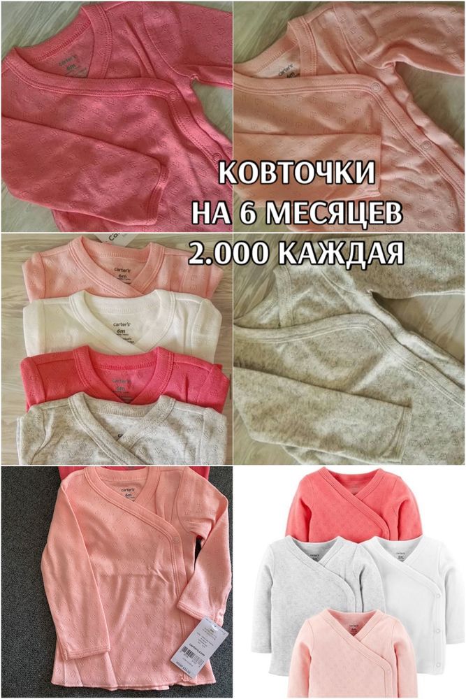 Детская одежда новая оригинал Carter’s с Америки