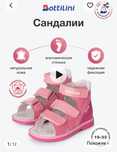 детские ортопедические сандали