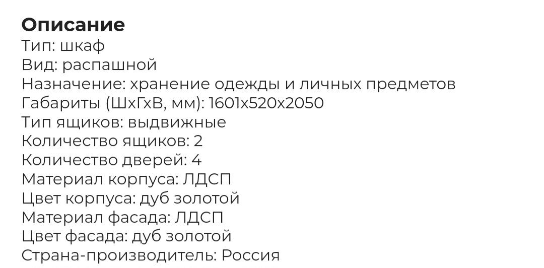 Шкаф для одежды в идеальном состоянии