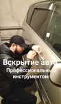 Открыть авто Актобе/ Вскрытие машин, вскрыть авто замок Актобе