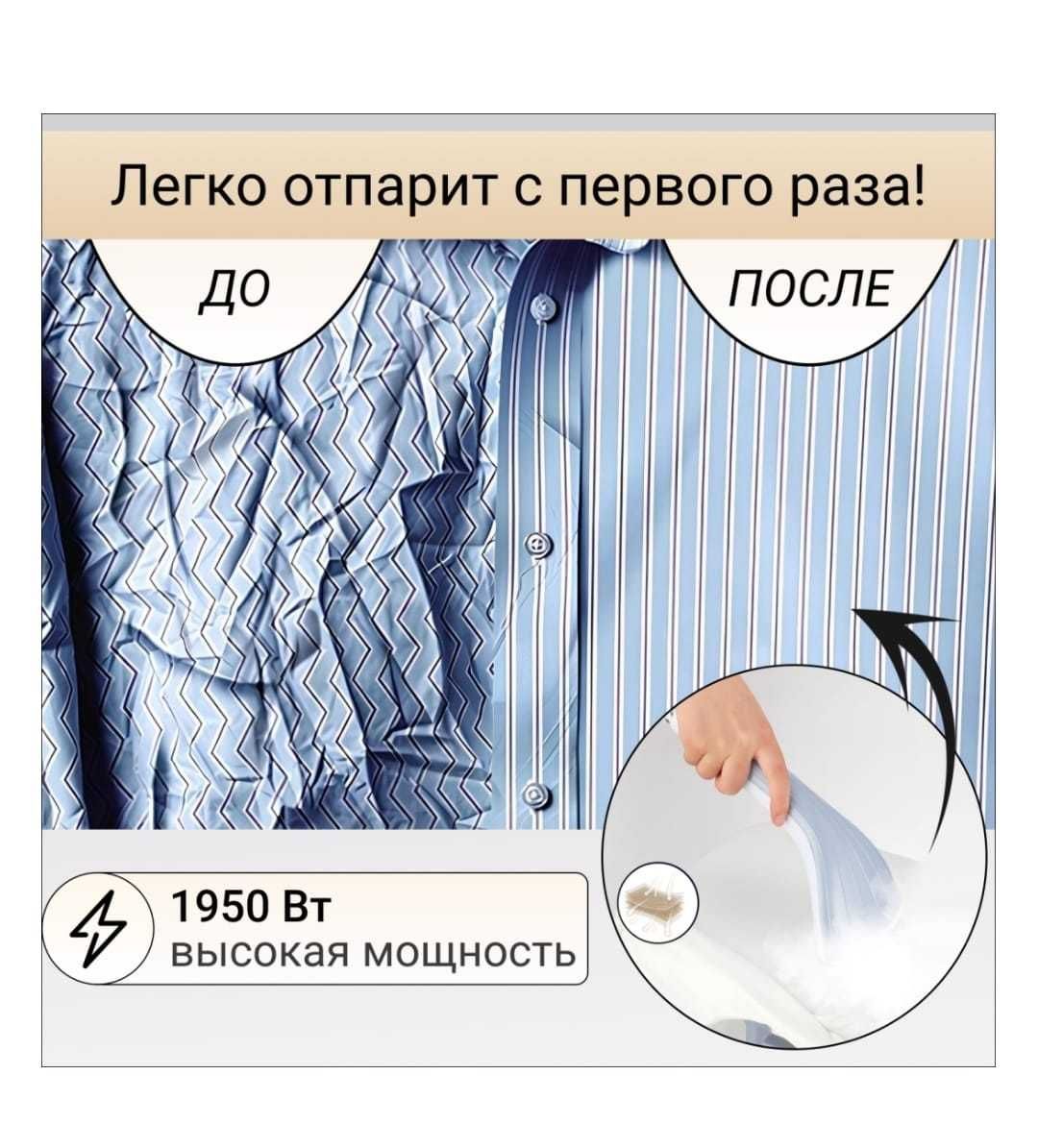 продам отпариватель
