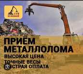 Прием черный металл алюминий мотор каробка медь латунь