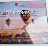 Сертификат в Турцию подарочный