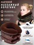 Воротник надувной корректор