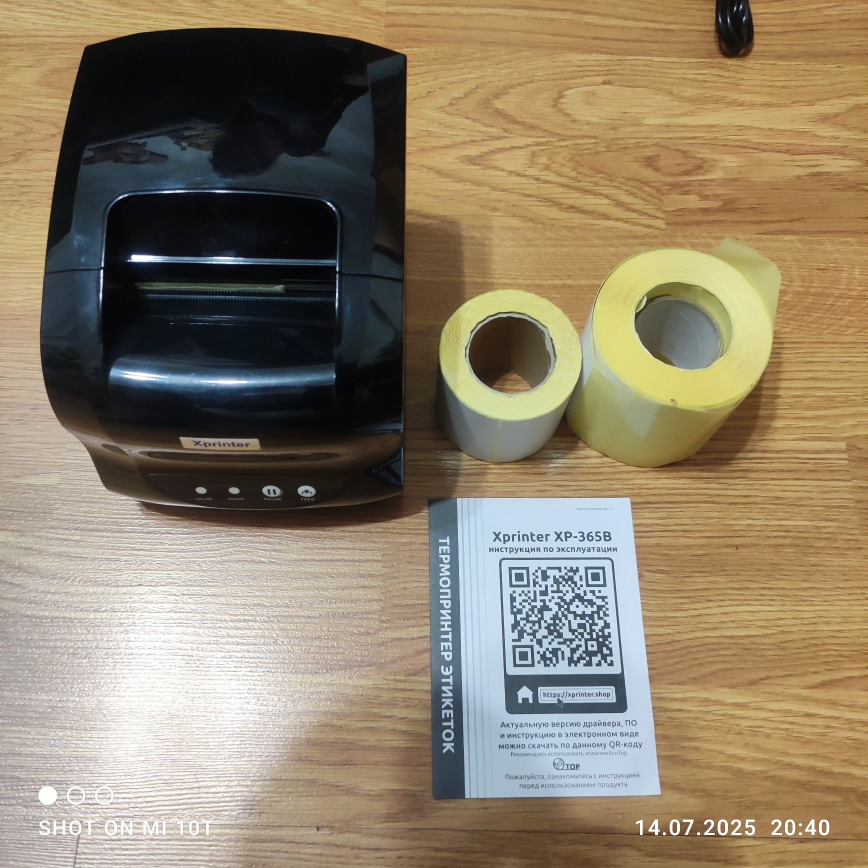 Терморпринтер XP 365 B
