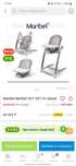 Продам Стульчик 3в1