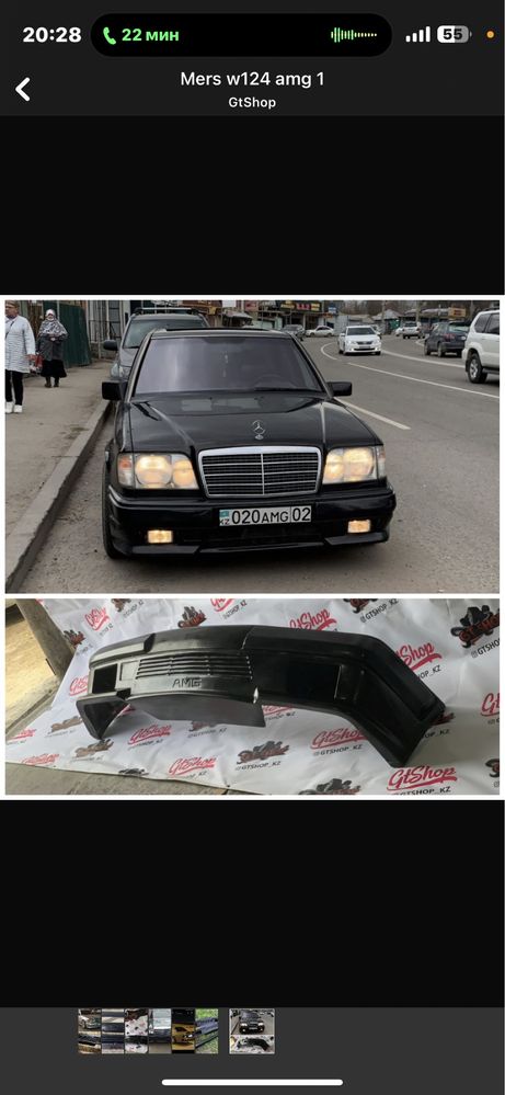 Бампер,спойлер, пороги в круг Мерседес W124.W140.W202.W210.W211