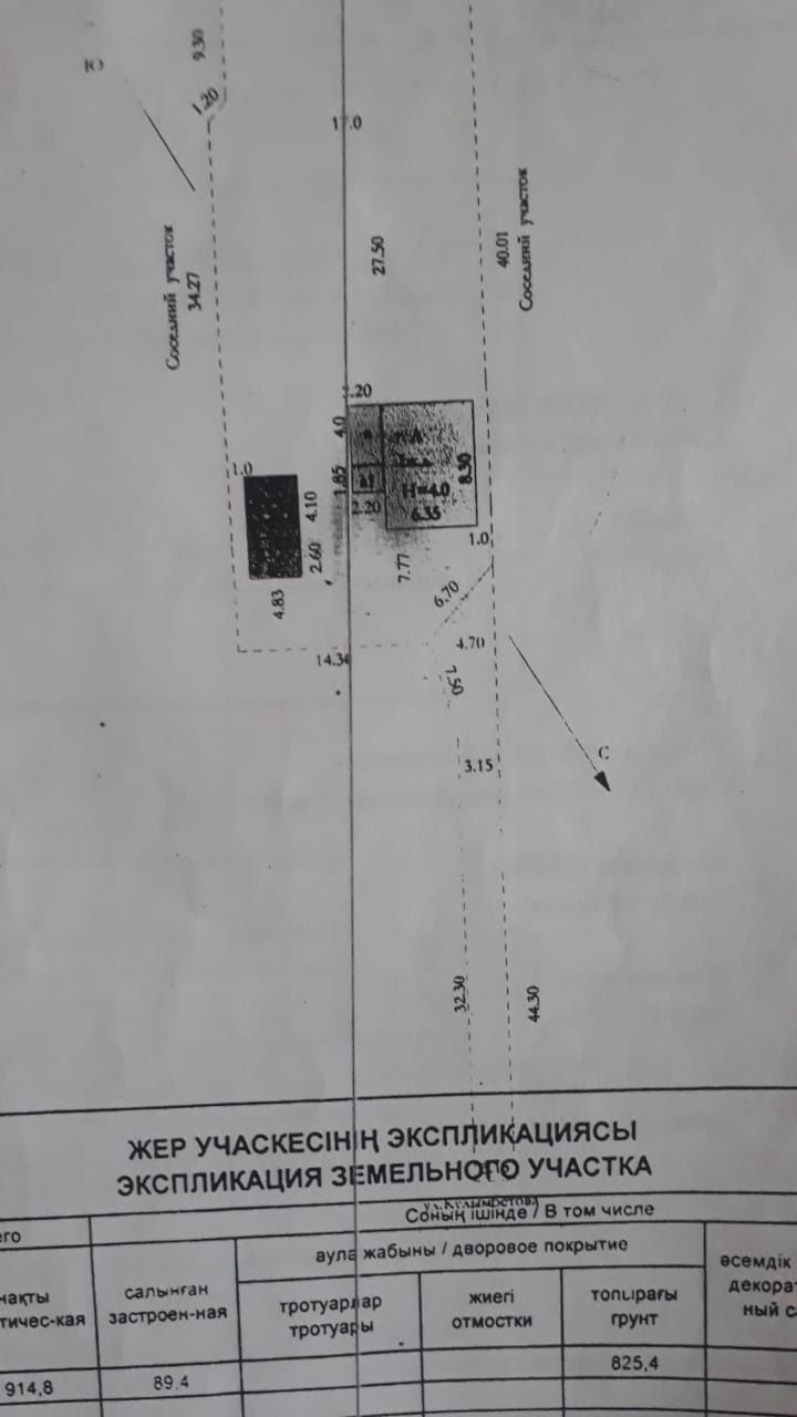 Продам Дом район Курмыш