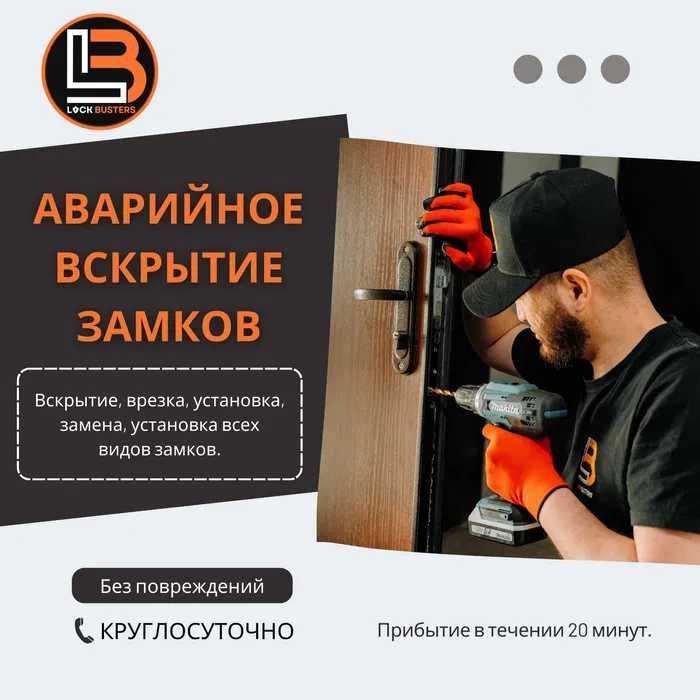 Вскрытие замков, установка и замена замков — быстро и недорого.