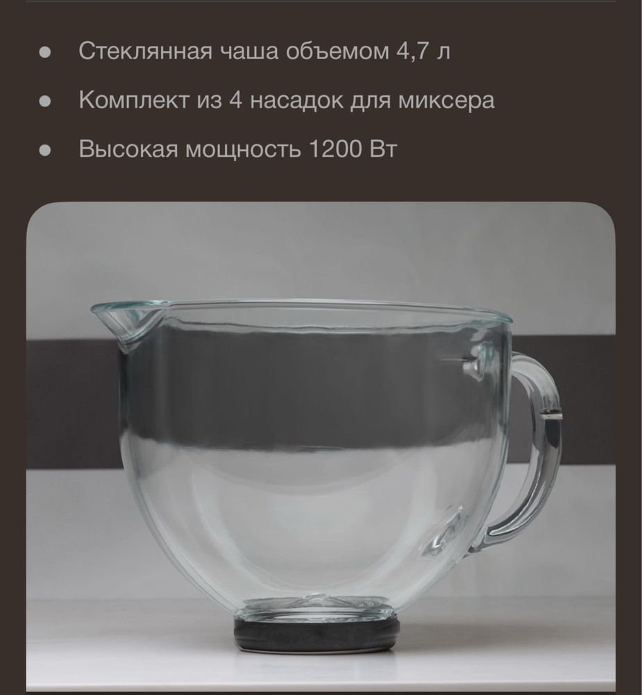 Планетарный миксер