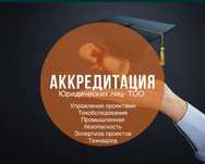 Технадзор, аттестаты