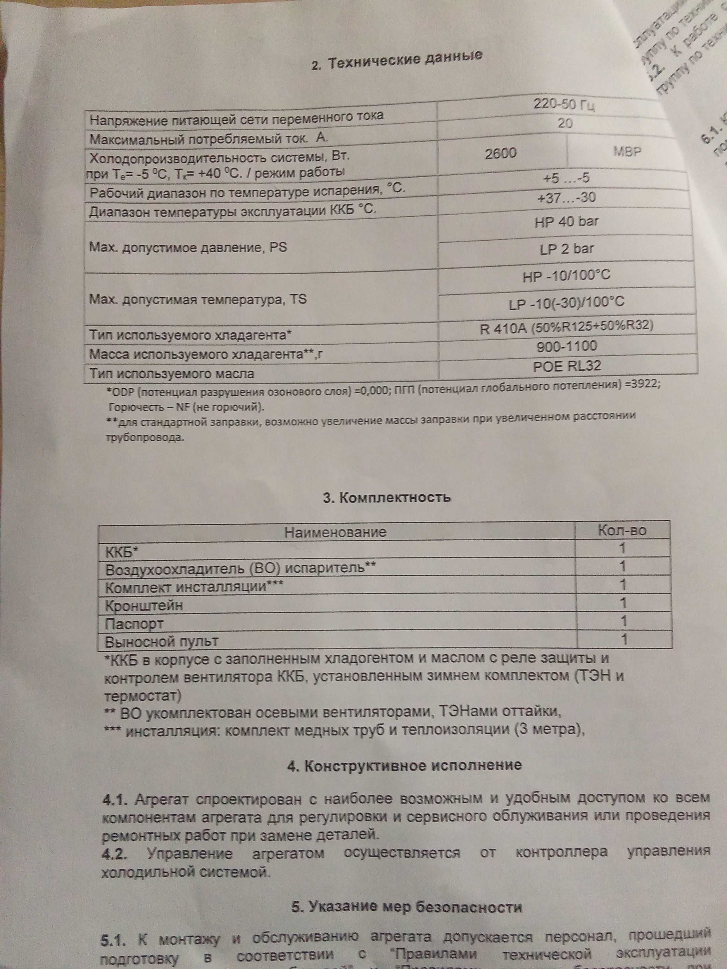 Продам профессиональную сплит систему