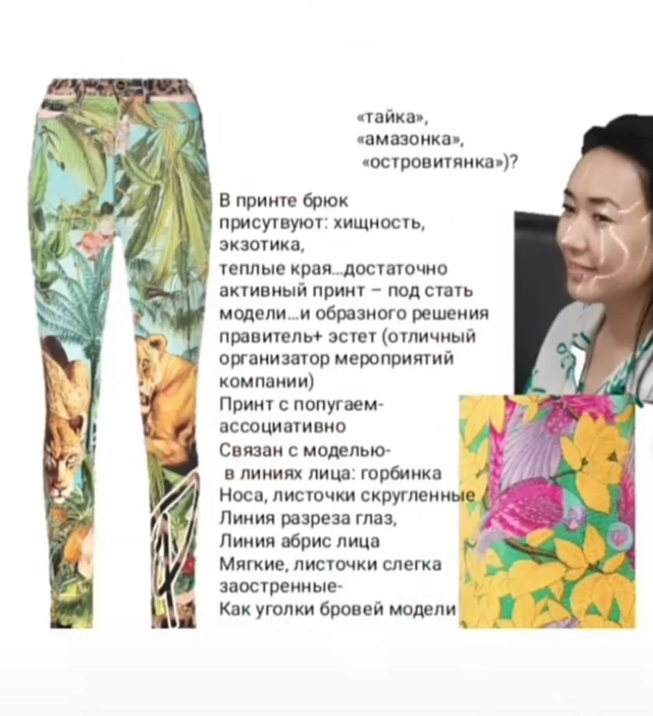 Стилист-имиджмейкер, сертифицированный архитепист