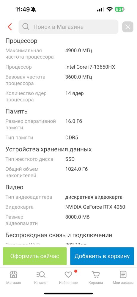 Ноутбук ASUS ROG Strix G16 16" / 16 Гб / SSD 1024 Гб
