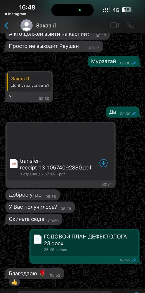 Резюме, Дипломные работы, курсовые, эссе, слайд, доклад, перевод