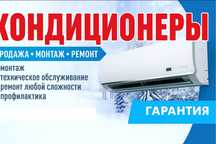 Услуги кондёрщиков!