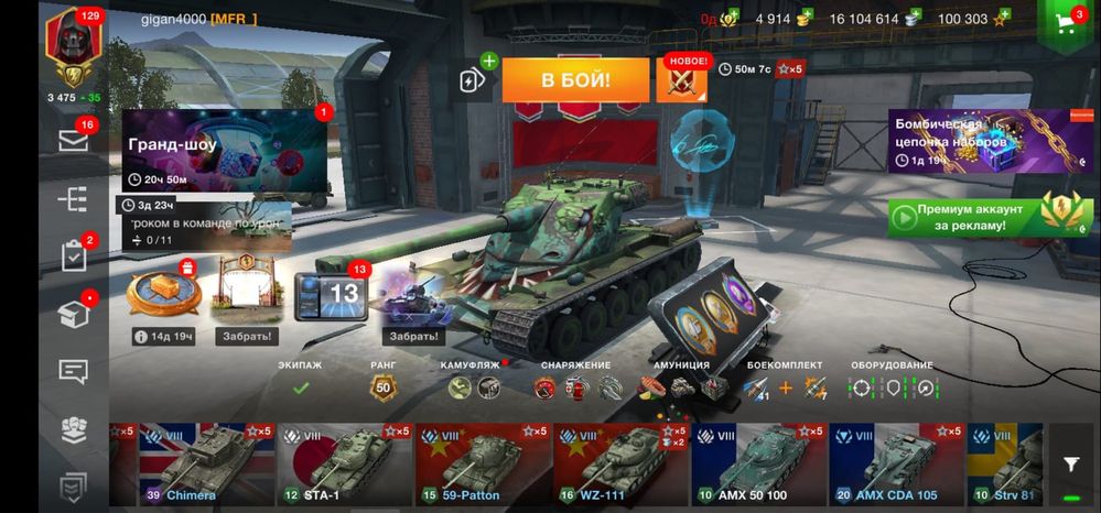 Аккаунт world of tanks blitz читать описание