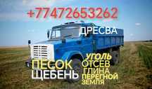 Песок. Щебень. Отсев.
