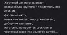 Вентиляция изготовление воздуховодов.
