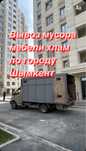 Вывоз мусора строительный.Мусор шыгару Шымкент