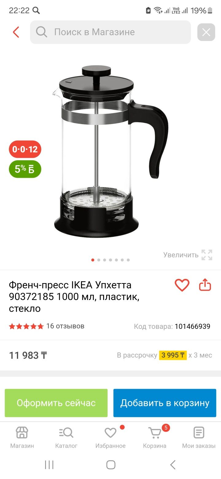 Чайник новый икея литровый оригинал