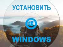 Виндос 10 | 11 лицензия плюс программы office для Виндус
