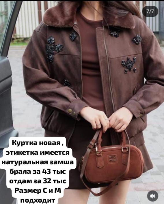Куртка из замша новая