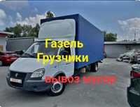 Газель Грузоперевозки по городу Шымкент