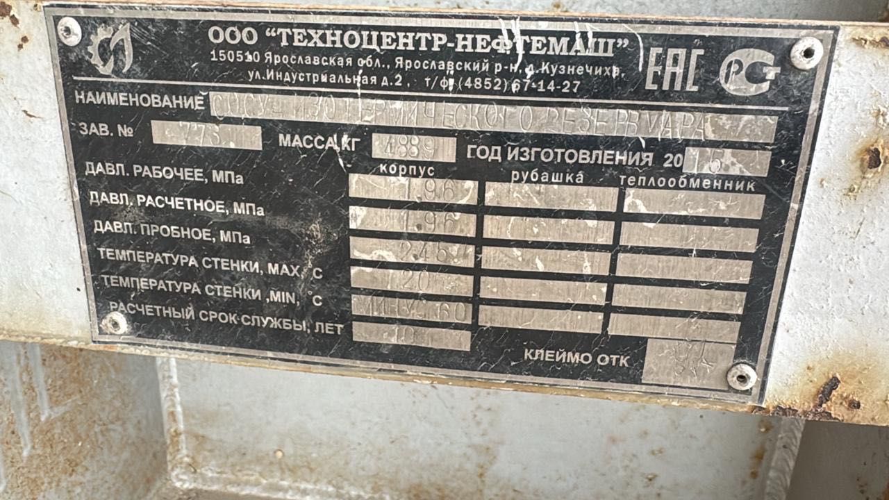 Газгольдер 20 куб, утеплён  В комплекте теплообменник,