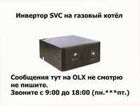ИНВЕРТОР 12/220 вольт