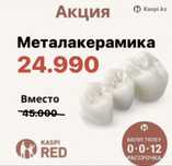 Металлокерамика/ Коронки. Стоматология 24/4