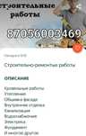 Всё для ремонтов