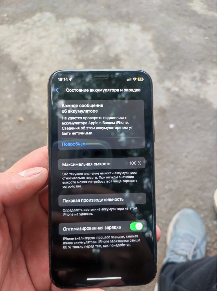 Продаю iphone xs