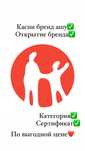Каспи бренд, категория ашу.Открытие бренда, категории