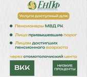 Помогу снять пенсионные накопления с ЕНПФ