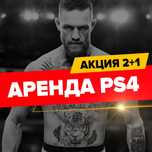 Аренда PS4 прокат  Playstation 5 пс4 PS5