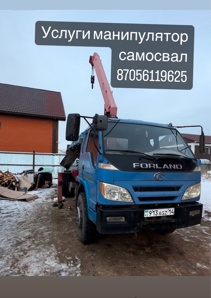 Услуги манипулятор самосвал автовышка 3в1