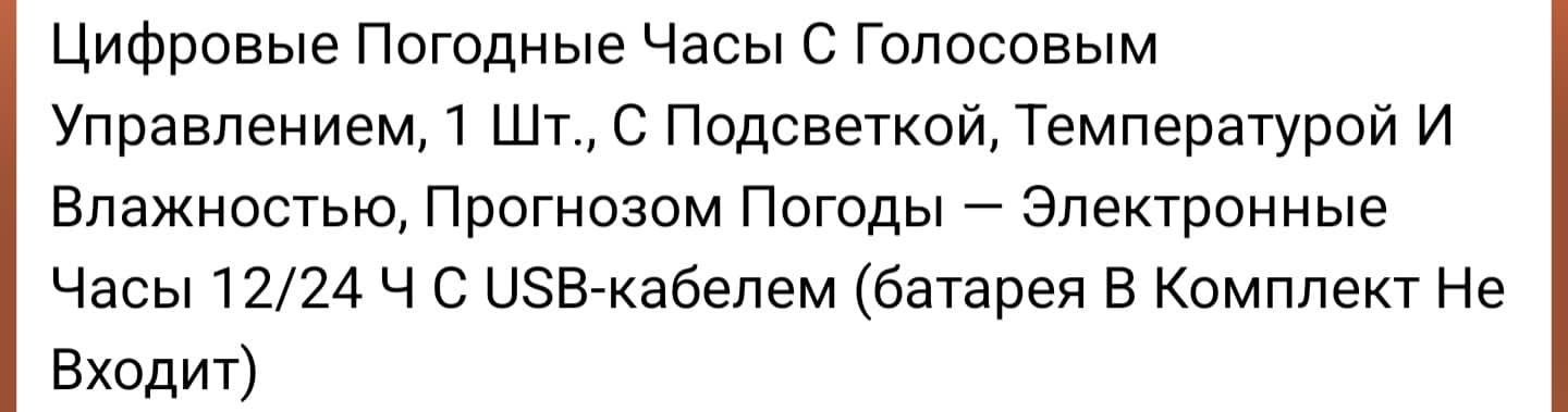 Электронные часы с подсветкой
