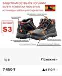 Рабочие ботинки новые