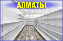 Стеллаж металлический сборный, полка стеллаж, полка металлическая alts