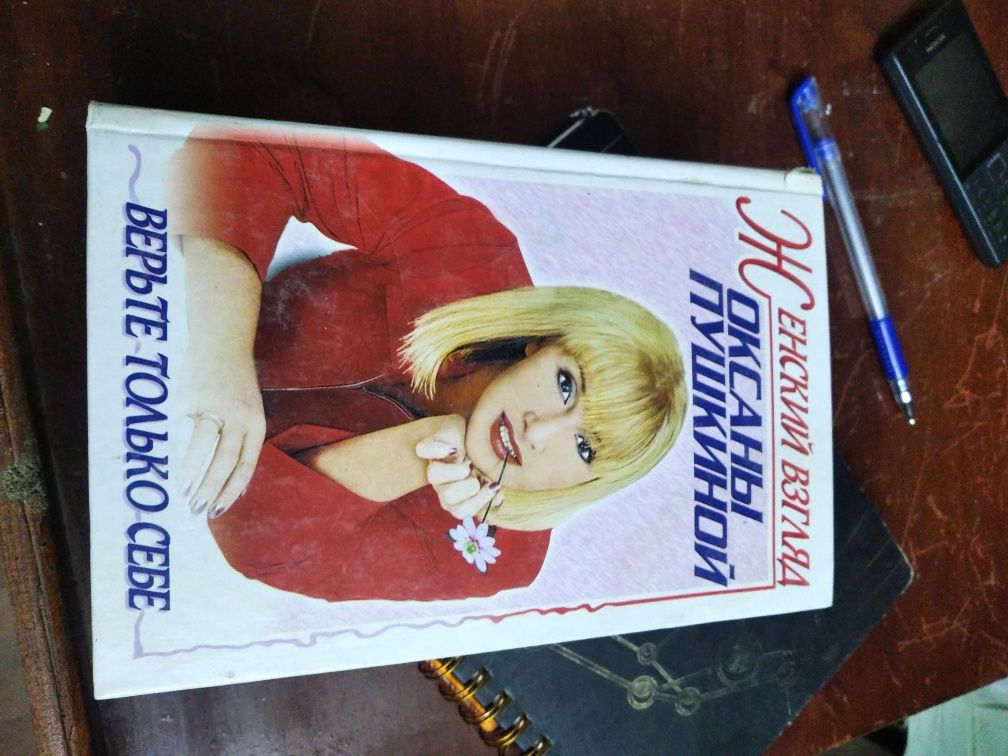 Продам книги для души.