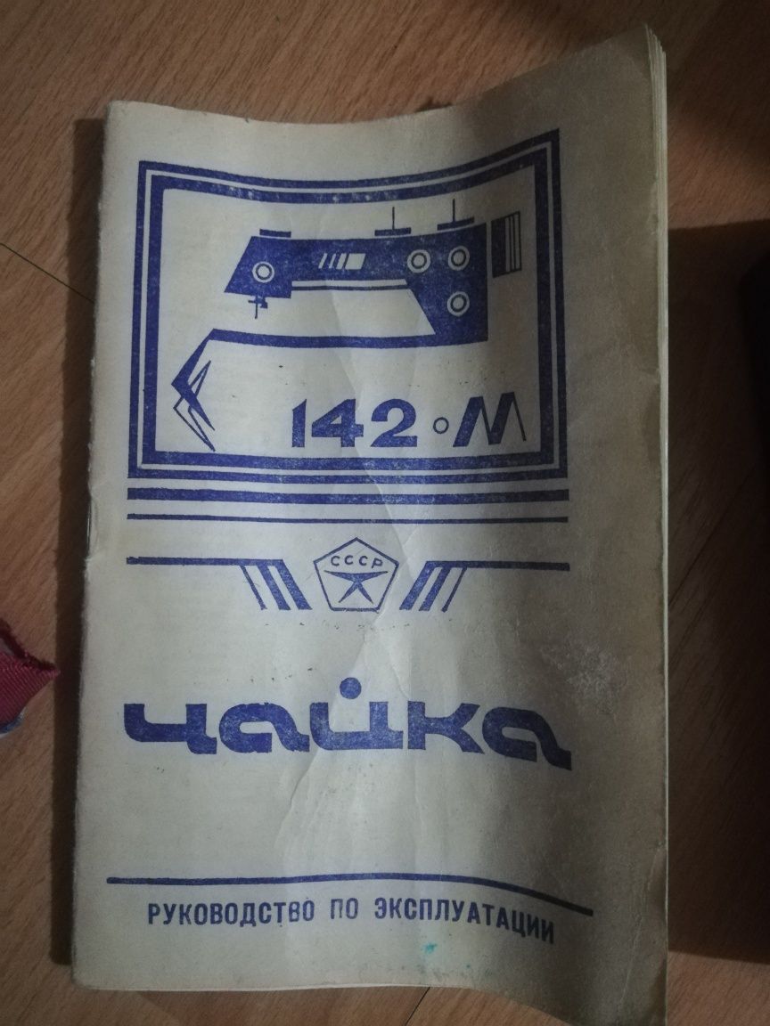 Продам швейную машинку