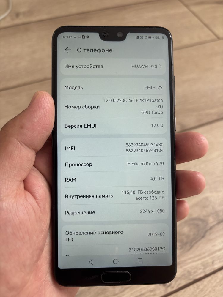 Телефон Huawei P20