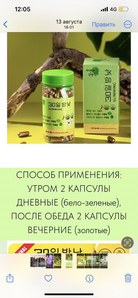 Быстрое похудение