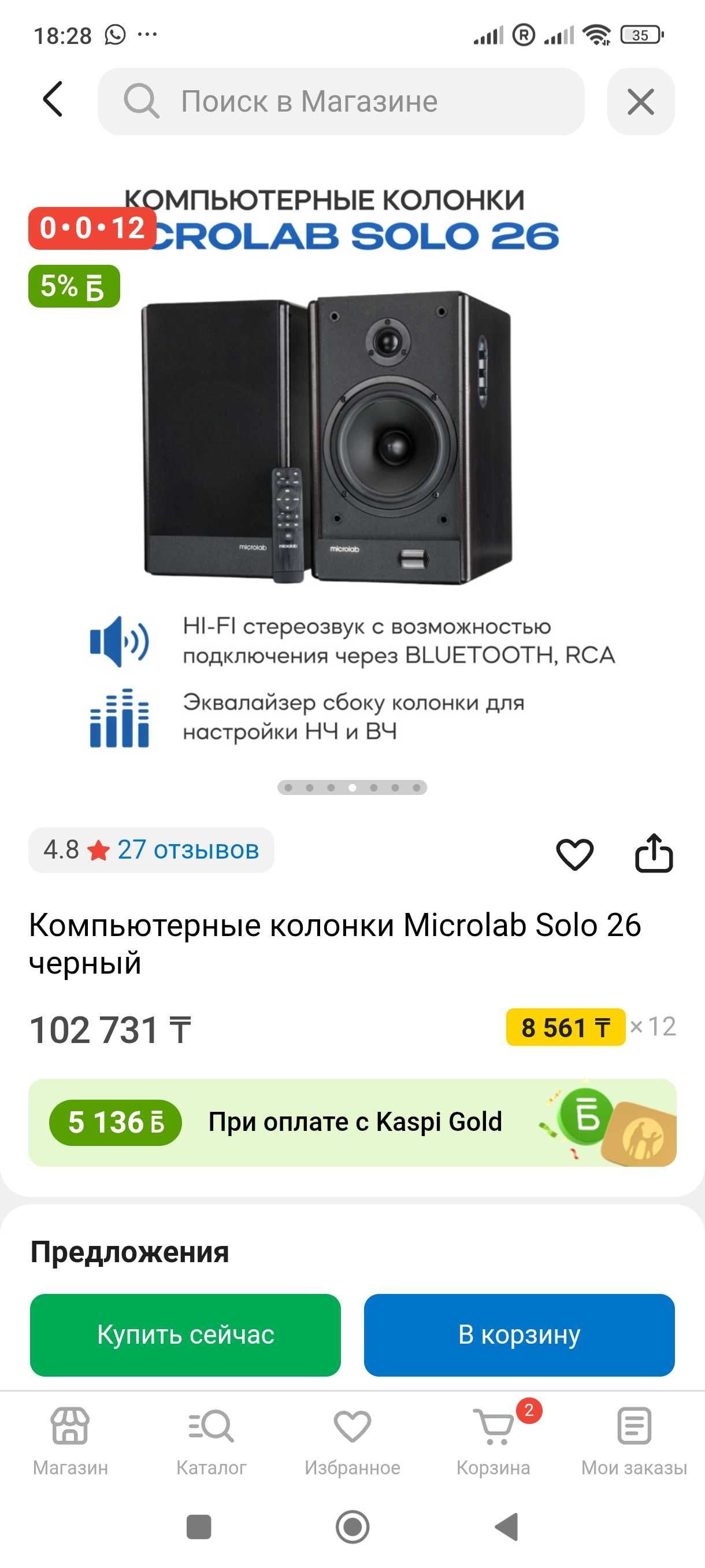 Продам колонки microlab solo 26 новые