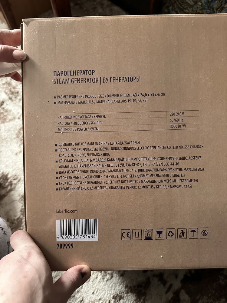 Продам Парогенератор