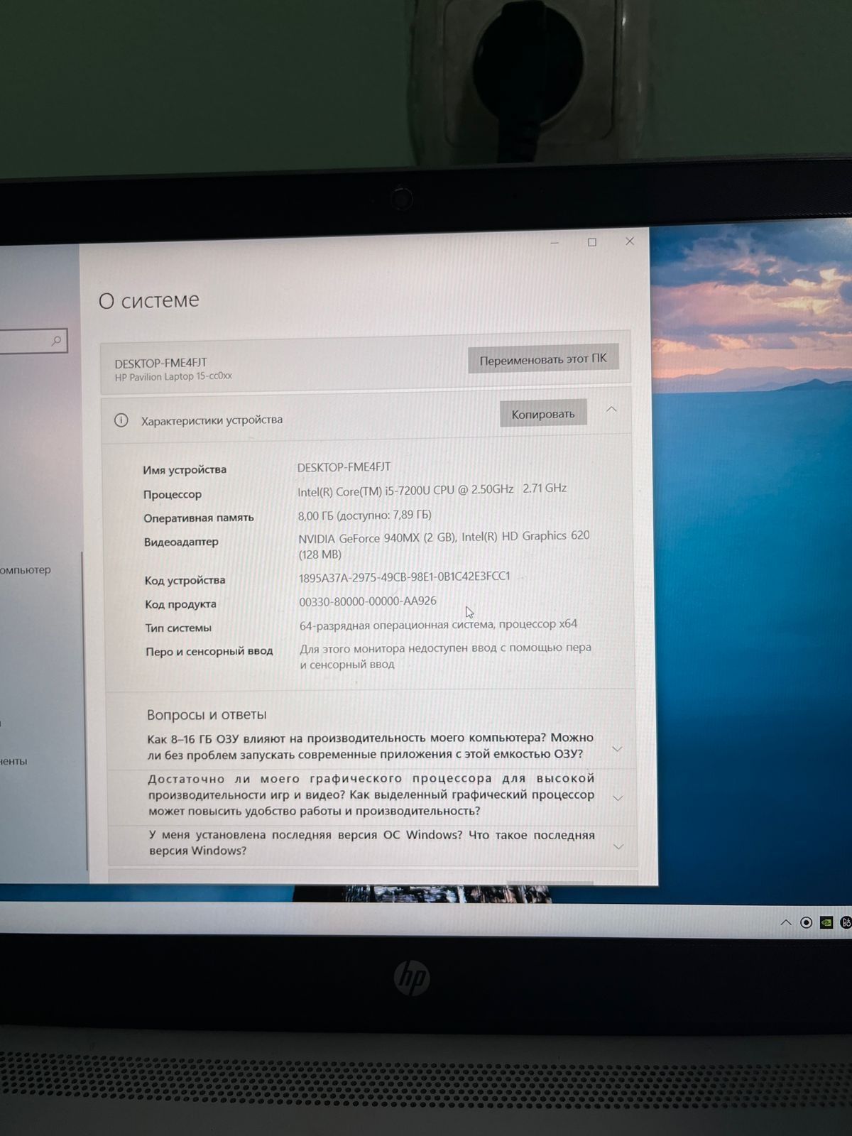 Продам ноутбук hp