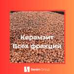 Керамзит с доставкой, россыпью в биг бэгах